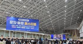 2025 고양꿈돌이 한마당